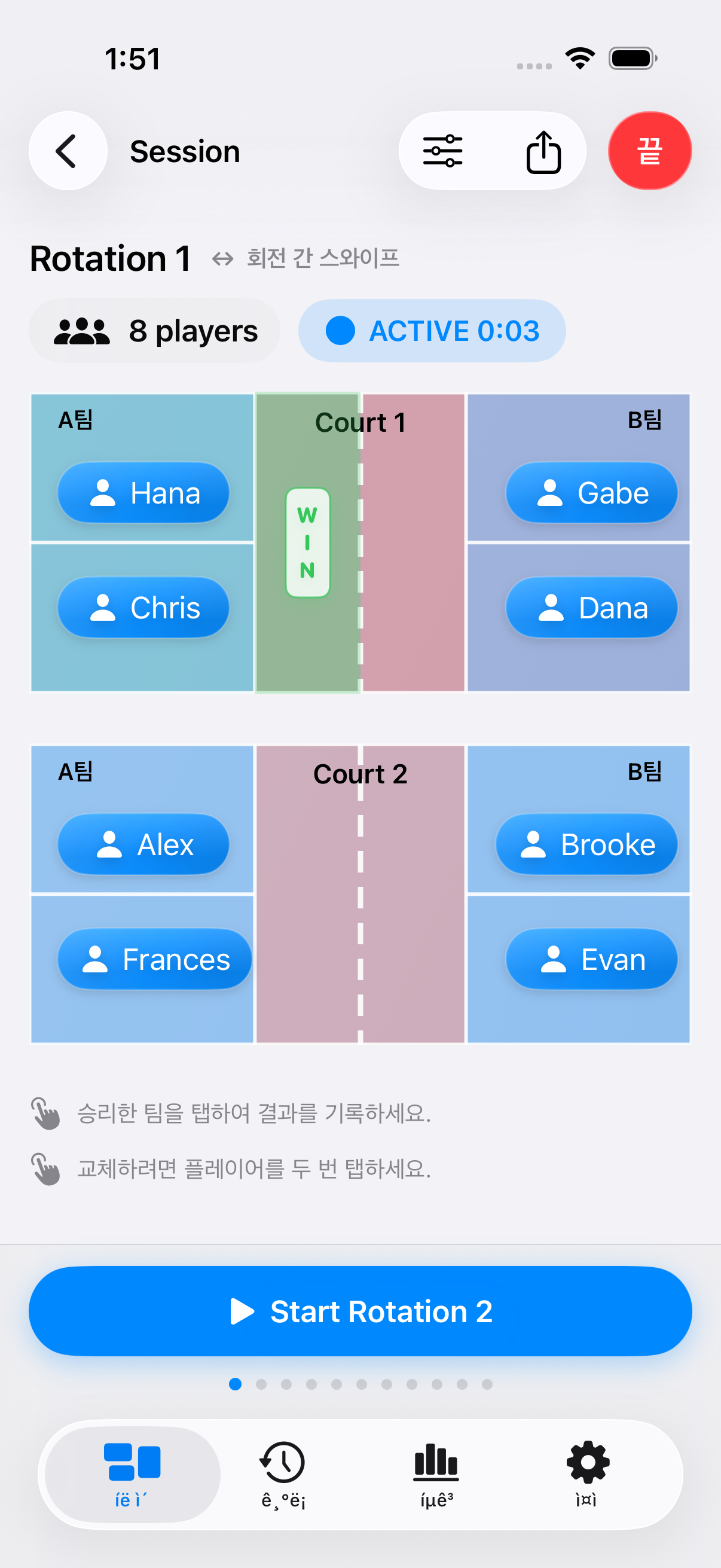 선택 가능한 스코어 & 결과